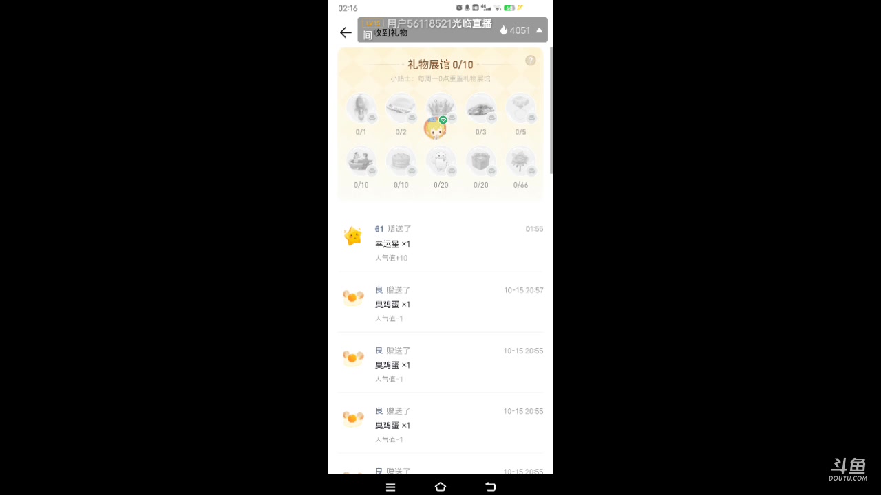 【2023-10-17 1点场】冬冬丶余生:冬冬丶余生的直播