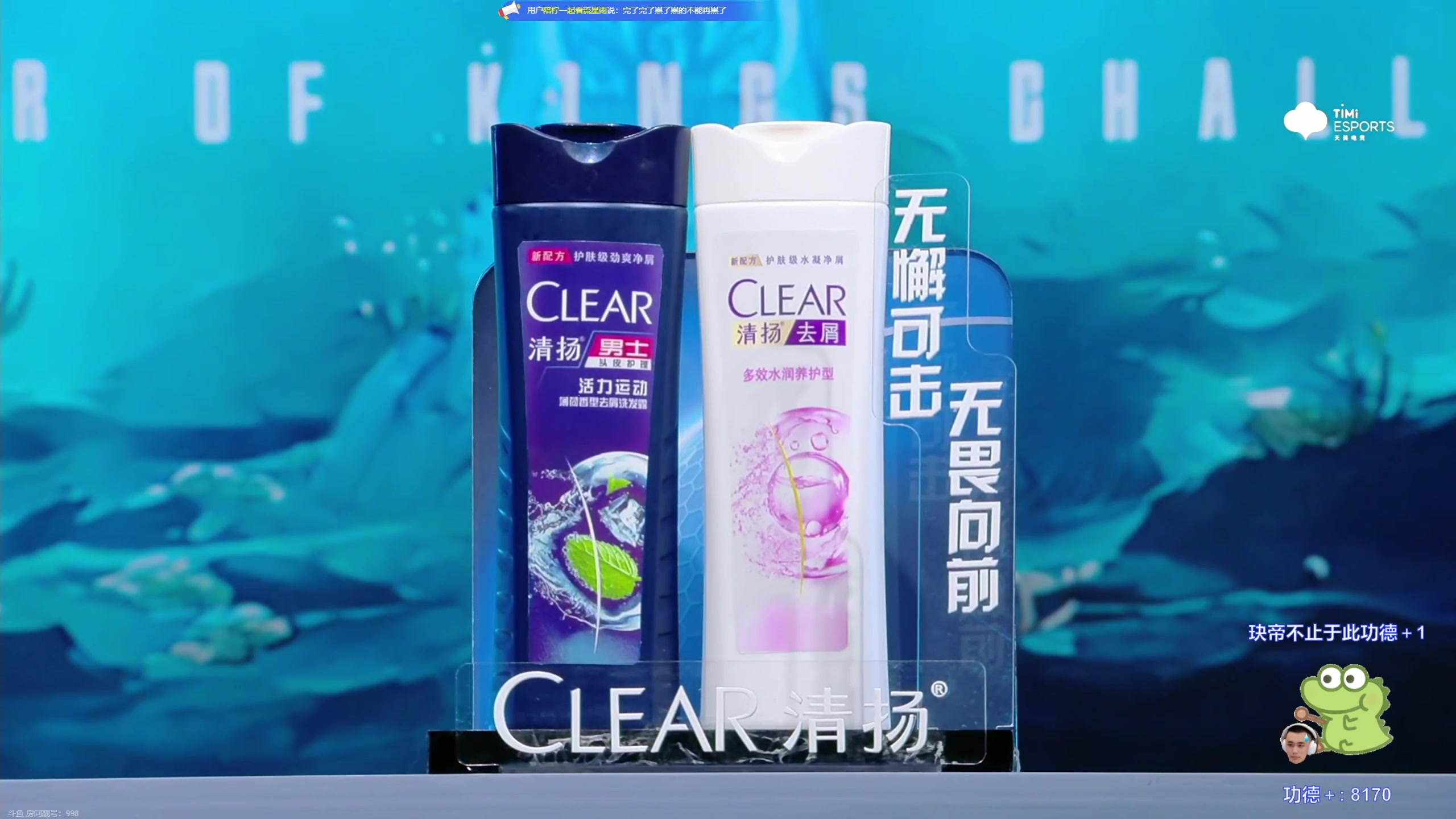 【2023-10-17 19点场】DYG萧玦：解说挑战者杯88805