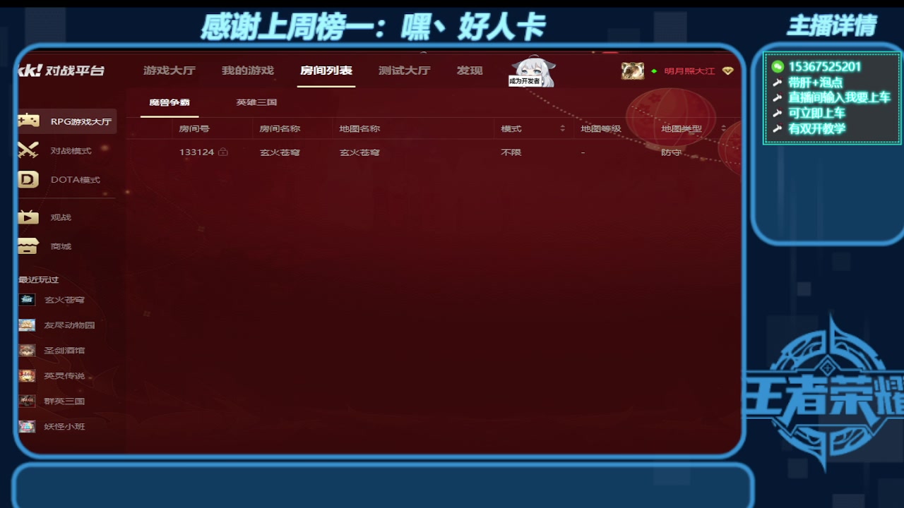 【2023-10-11 00点场】世上本没有卢：KK对战平台带一切~有双开教学