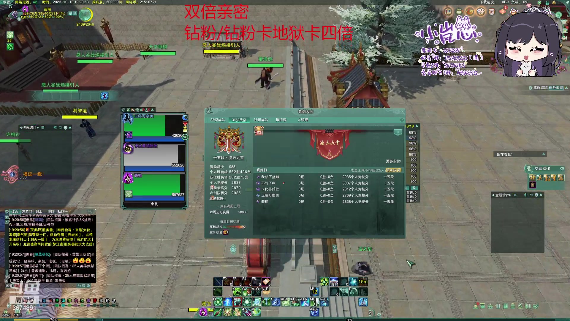 【2023-10-10 18点场】小岚点心：【双倍亲密】心心:打会衍刀九点体服