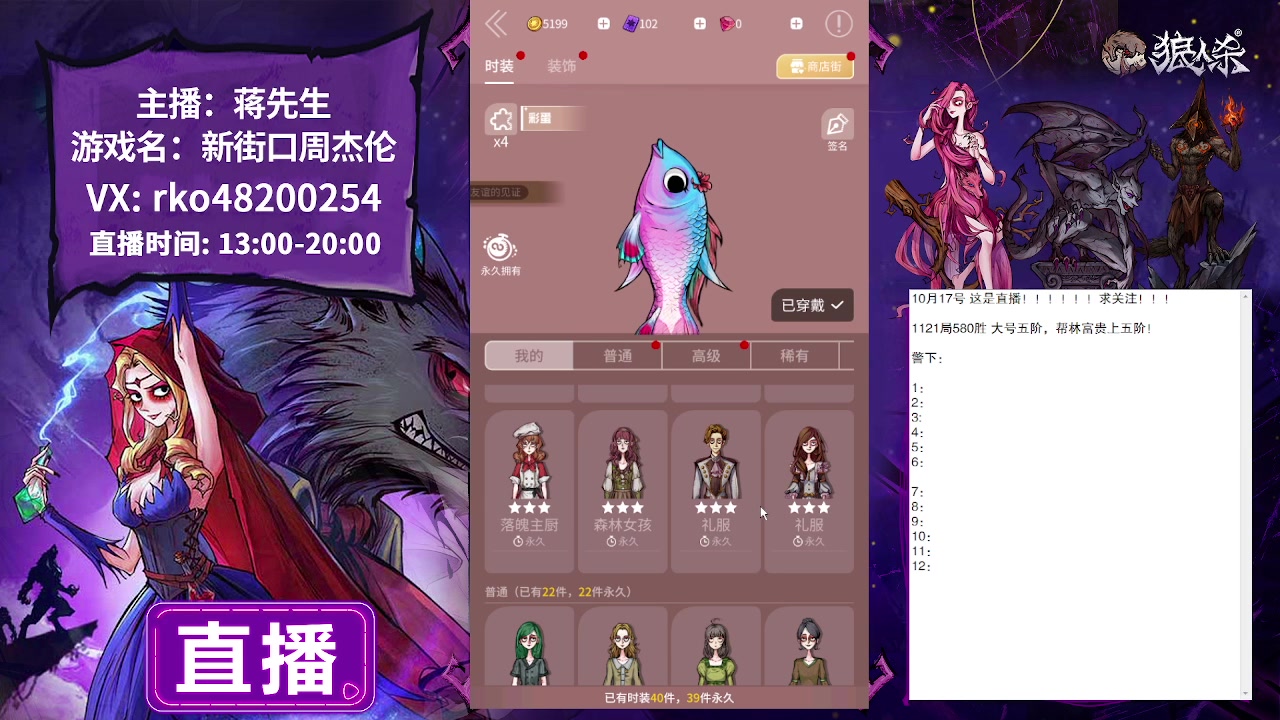 【2023-10-17 17点场】蒋先生KG21：10月17日直播!求关注，求办卡！