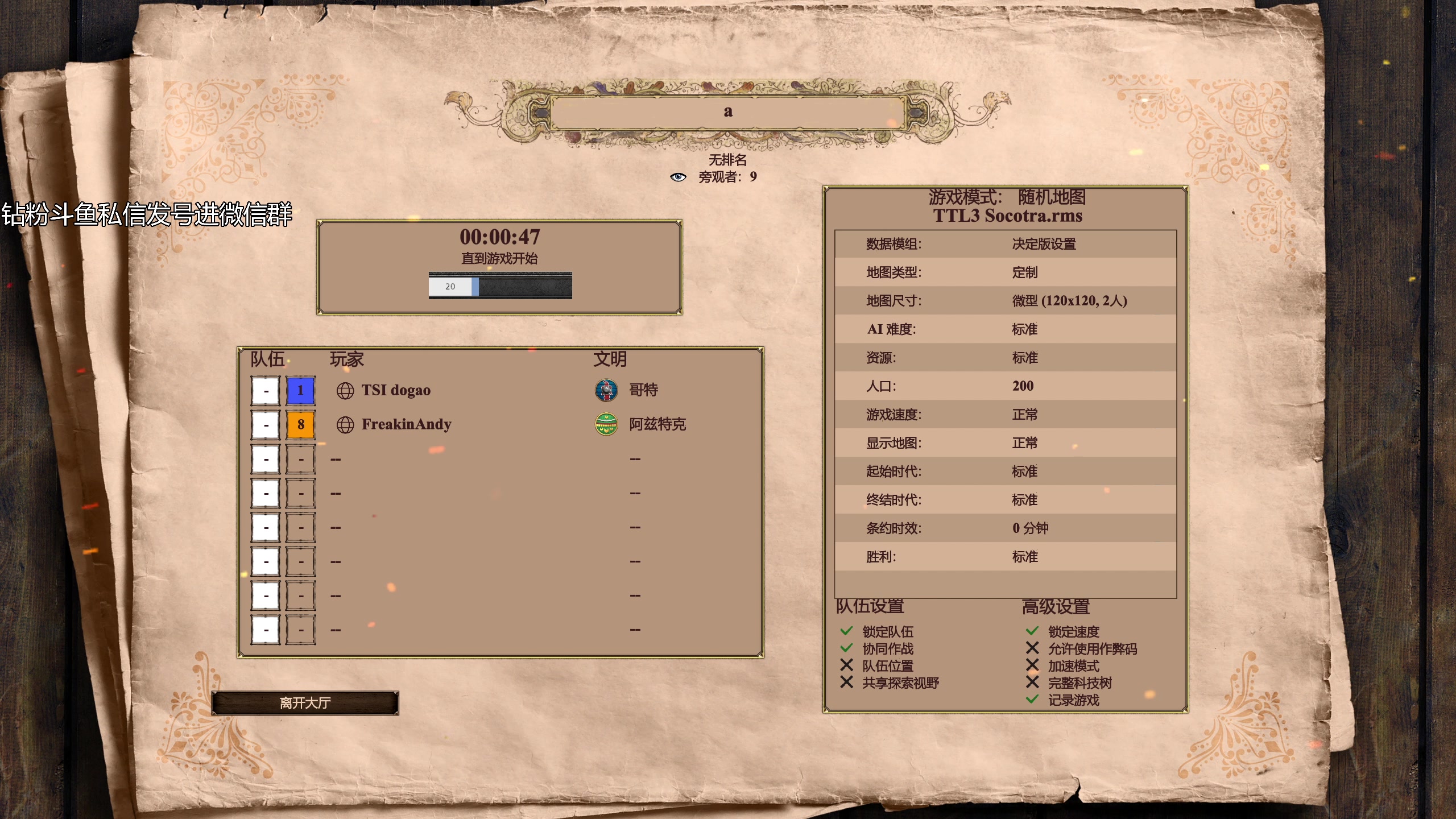 【2023-10-16 00点场】帝国时代猜火车Yo：31岁啦，中年玩家依然在努力