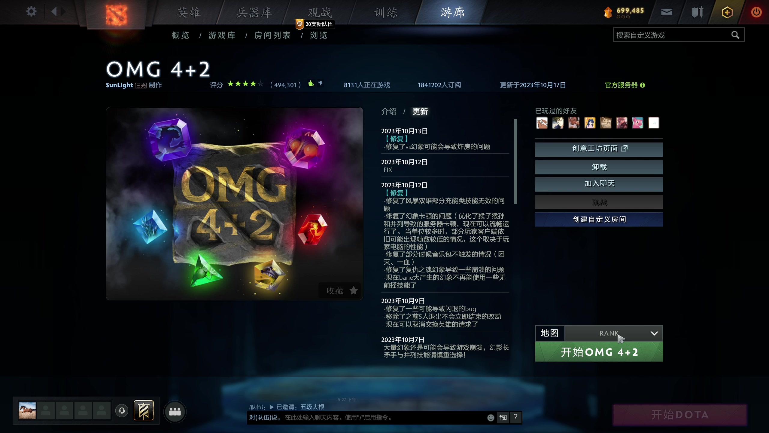 【2023-10-17 19点场】龚建ZSMJ：全程解说Ti