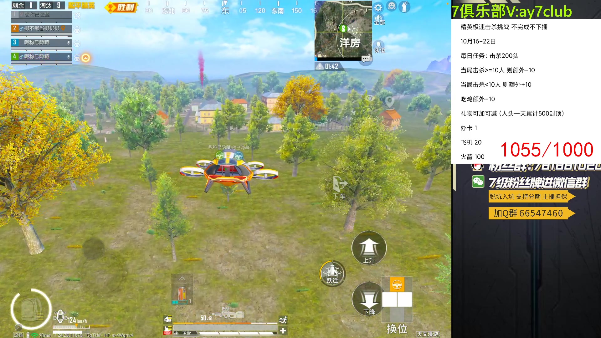 【2023-10-17 21点场】A扬丷：<单4不完成不下播>