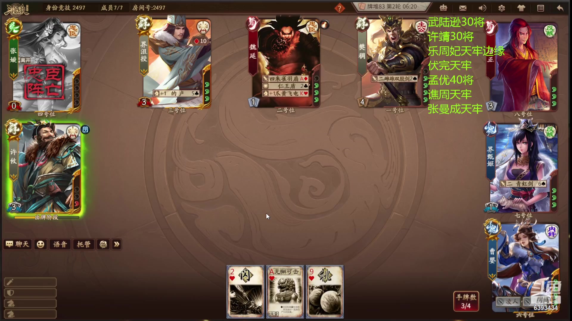 【2023-10-14 22点场】光栅圣泽：新无双冠军皮肤已上线