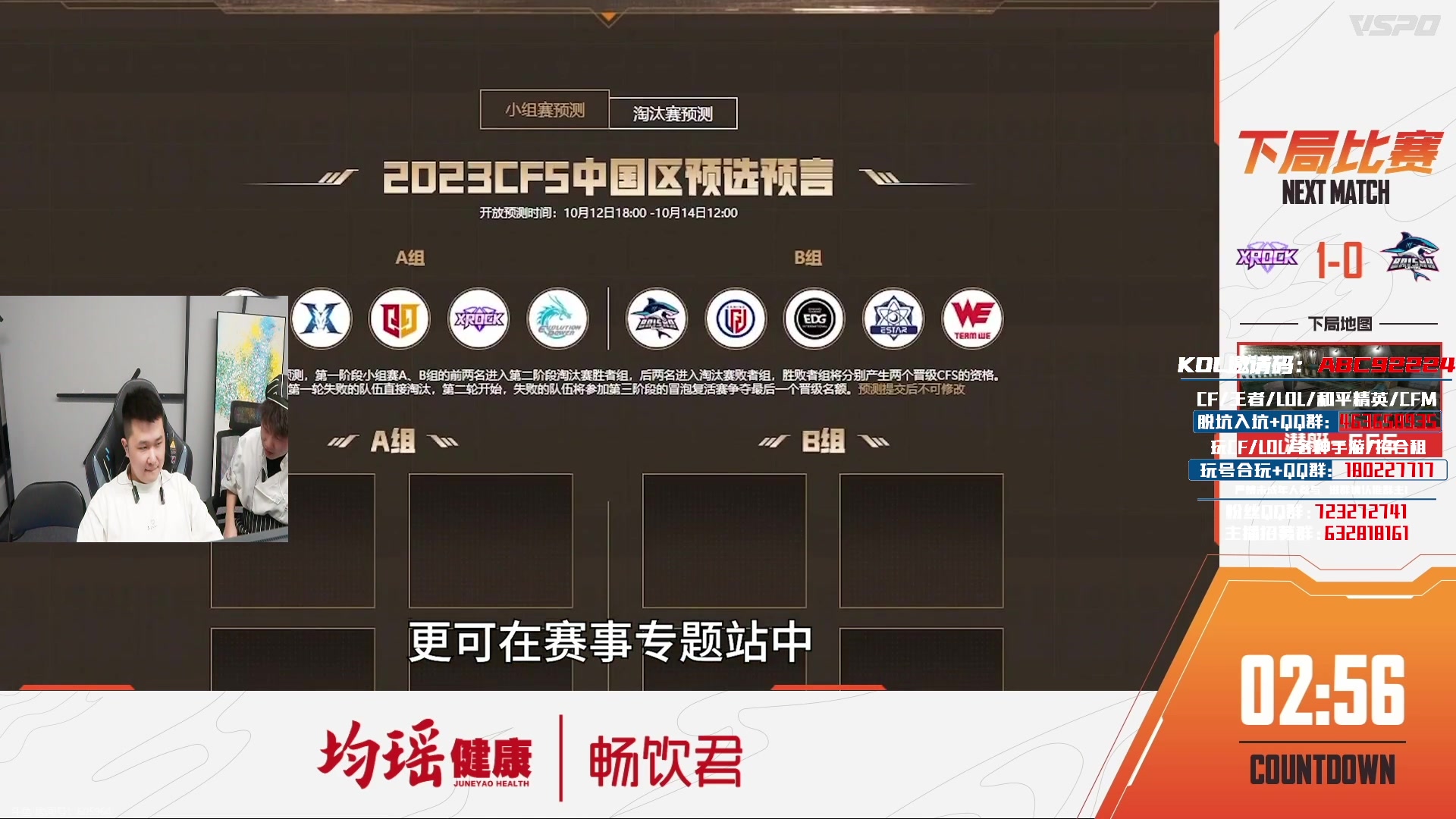 【2023-10-17 21点场】汉宫年鹏Enpi：CFS预选赛，XROCK加油！