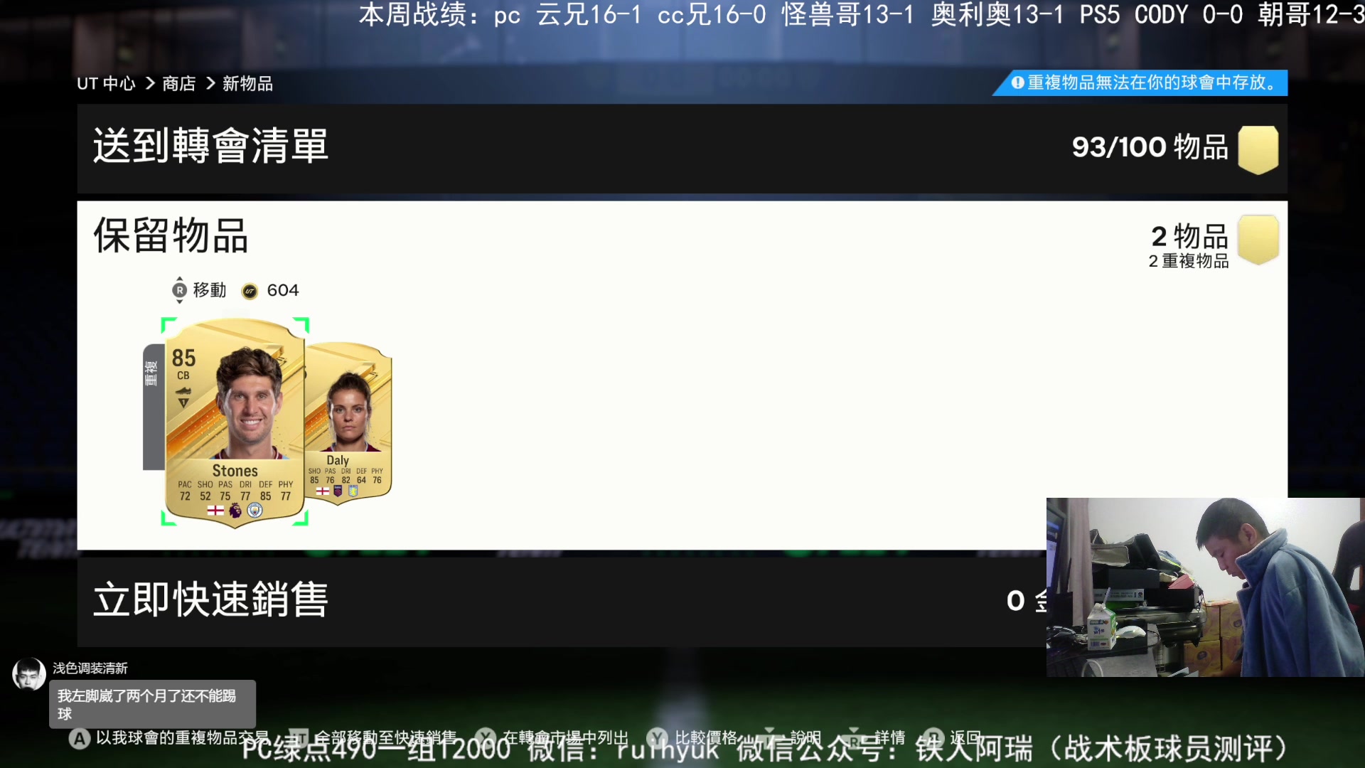【2023-10-15 23点场】铁人阿瑞：开4个16胜周赛奖励 fc24