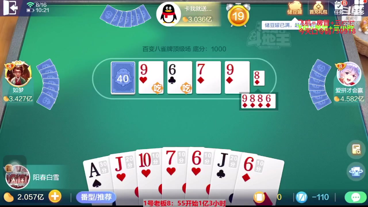 【2023-10-17 03点场】灬幸之斗地主灬：国庆快乐！双龙追梦有位置！