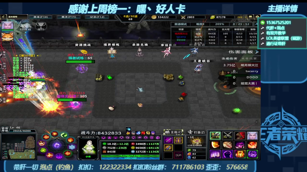 【2023-10-15 01点场】世上本没有卢：KK对战平台带一切~有双开教学