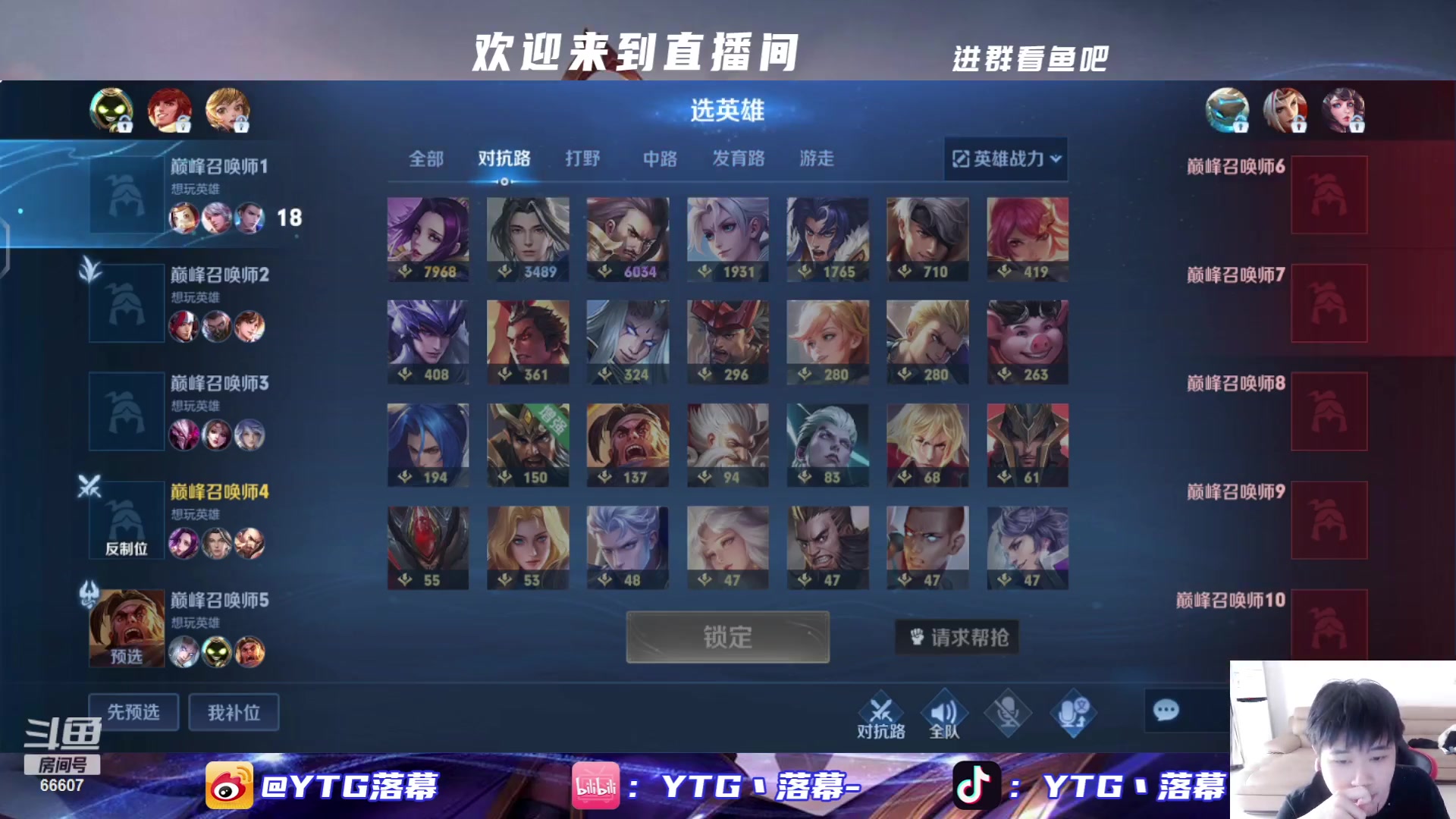 【2023-10-17 14点场】YTG丶落幕：巅峰开始3点看比赛