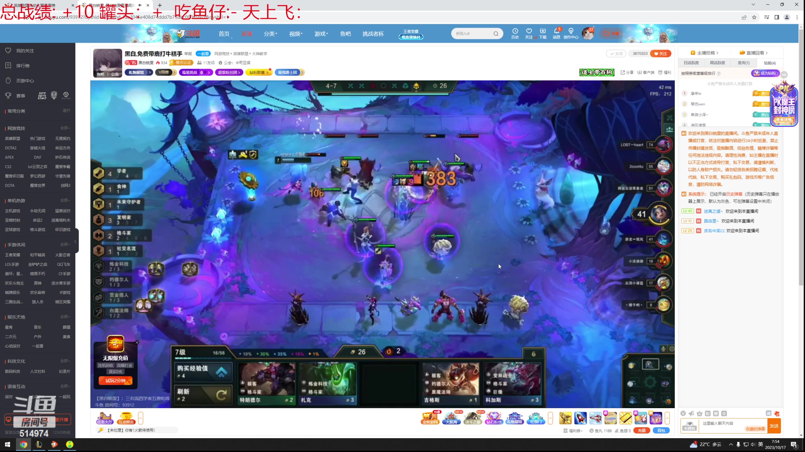 【2023-10-17 07点场】迷离之道丶：迷离劫：我来了