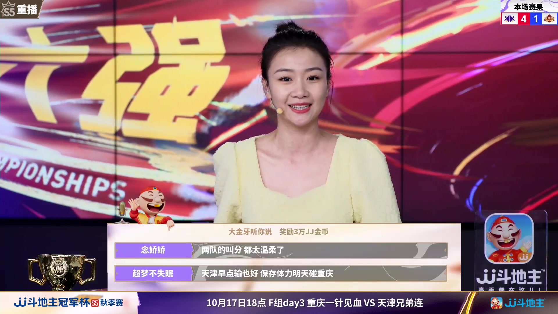 【2023-10-17 02点场】JJ斗地主官方：周二18点，一针见血VS兄弟连