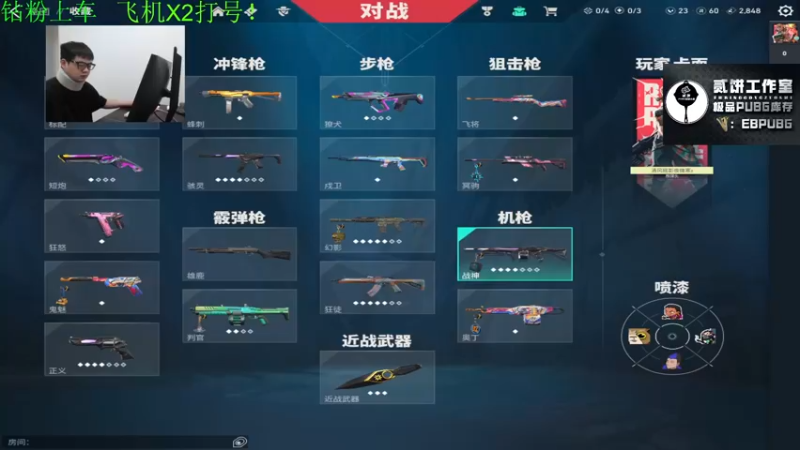 【2023-10-17 21点场】067QAQ：新人主播点点关注支持一下！