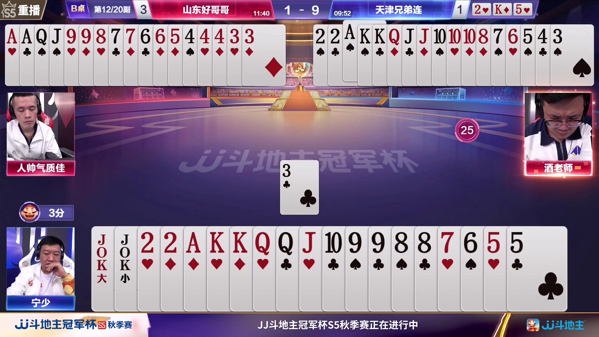 【2023-10-17 06点场】JJ斗地主官方：周二18点，一针见血VS兄弟连