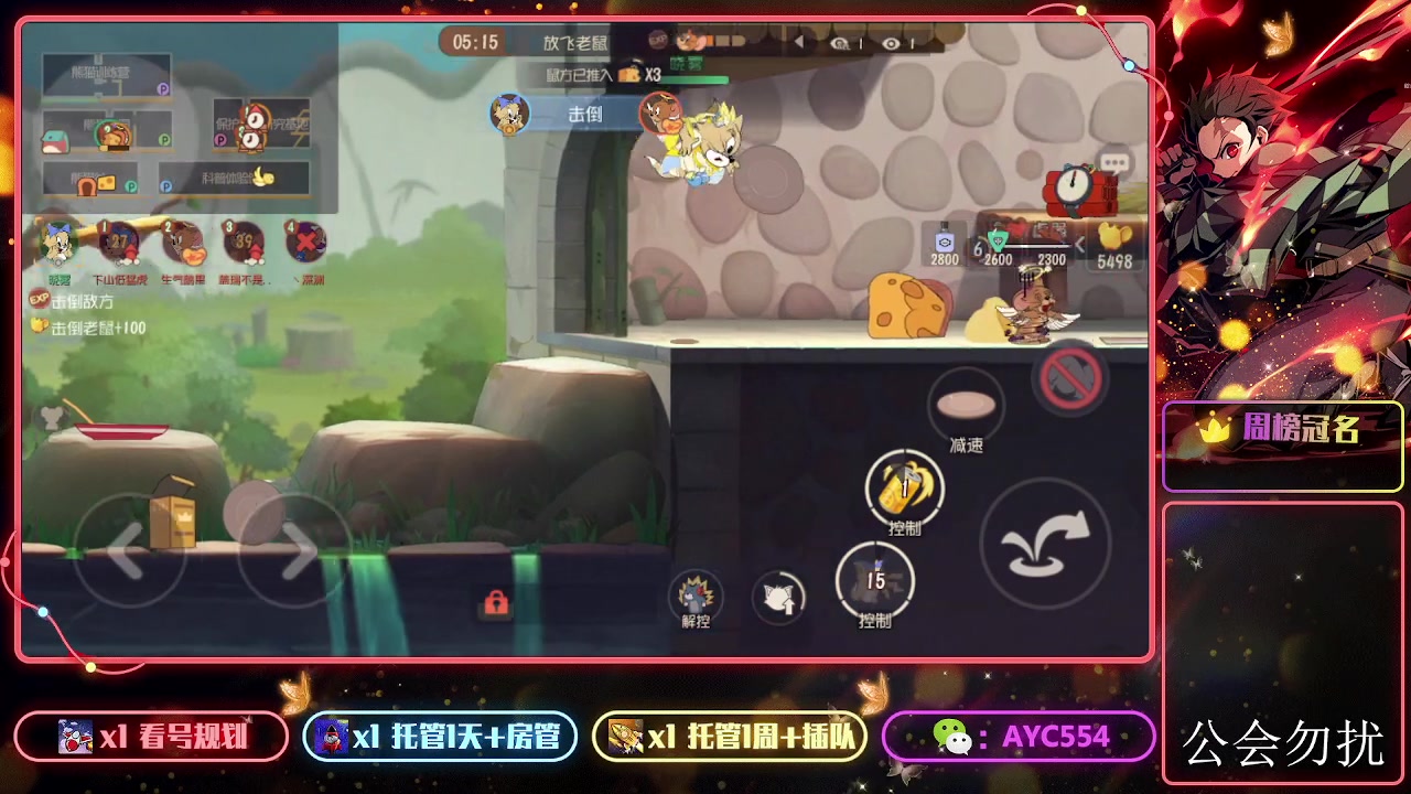 【2023-10-17 12点场】安逸城GG：【猫和老鼠】杰瑞来到龙宫