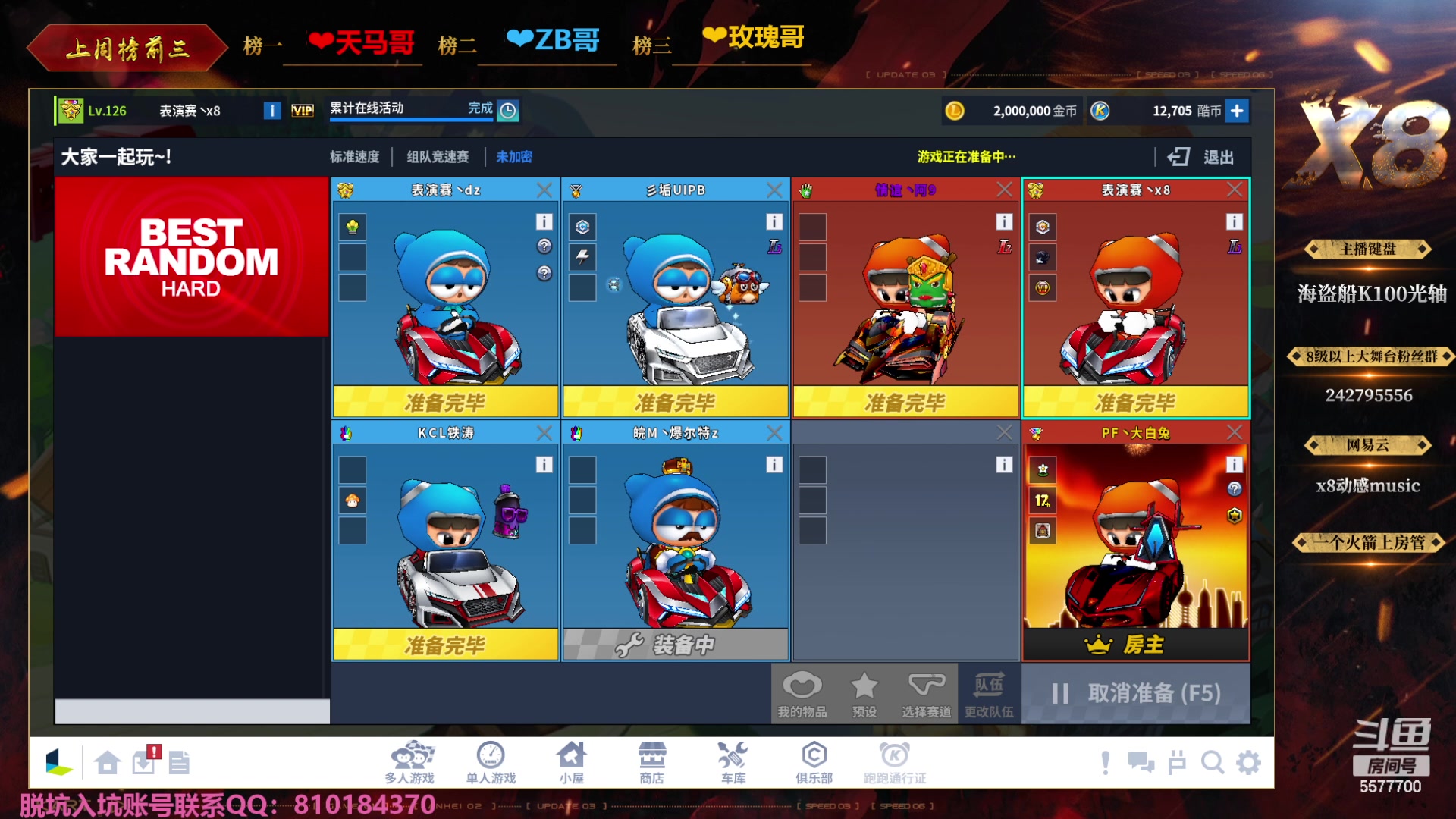 【2023-10-16 23点场】x8丿：X8：晚上好~~~