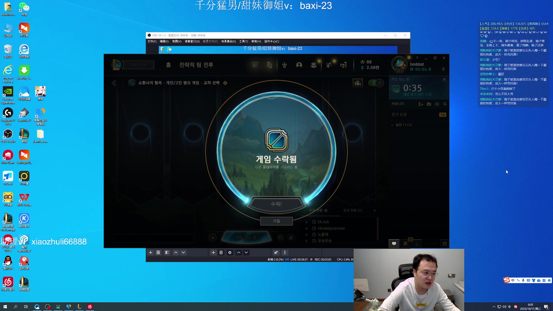 【2023-10-16 22点场】jjking剑姬：世一剑姬，重回巅峰！