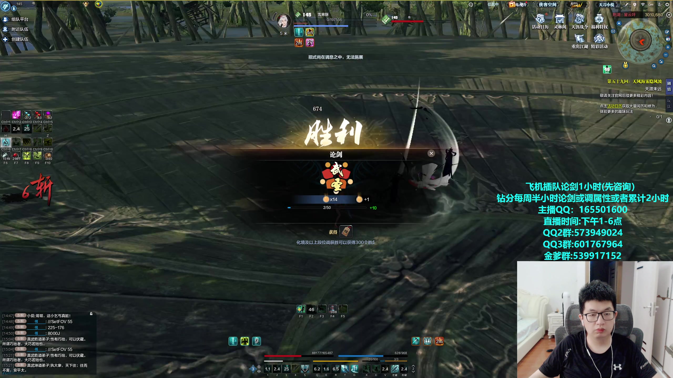 【2023-10-17 15点场】挽词丶清风：真武论剑,飞机可插队！！！