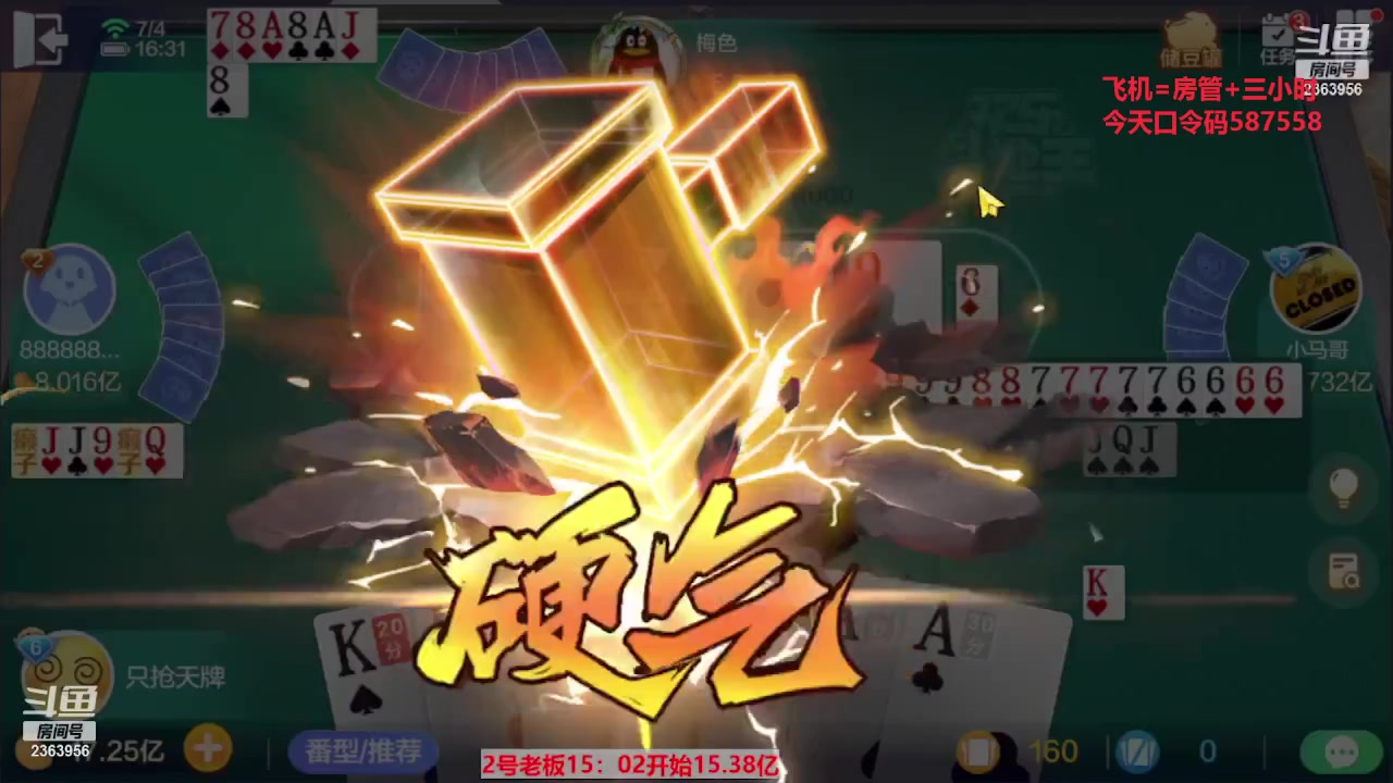 【2023-10-15 07点场】灬幸之斗地主灬：国庆快乐！双龙追梦有位置！