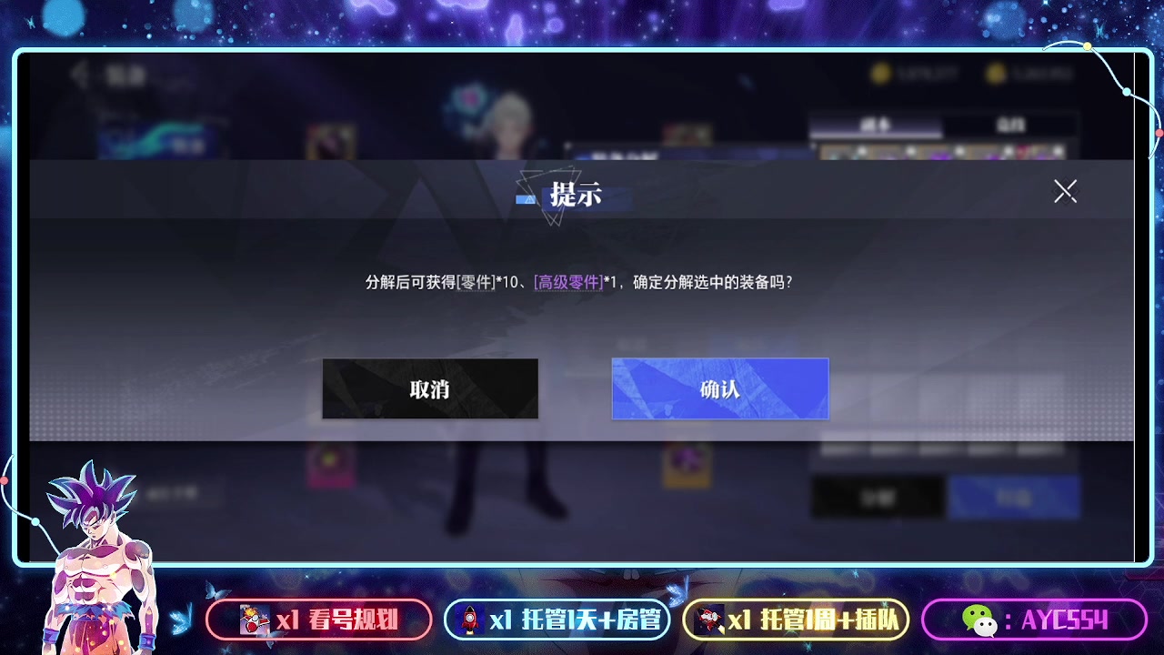 【2023-10-17 15点场】安逸城GG：【晶核】 魔导与机械共奏