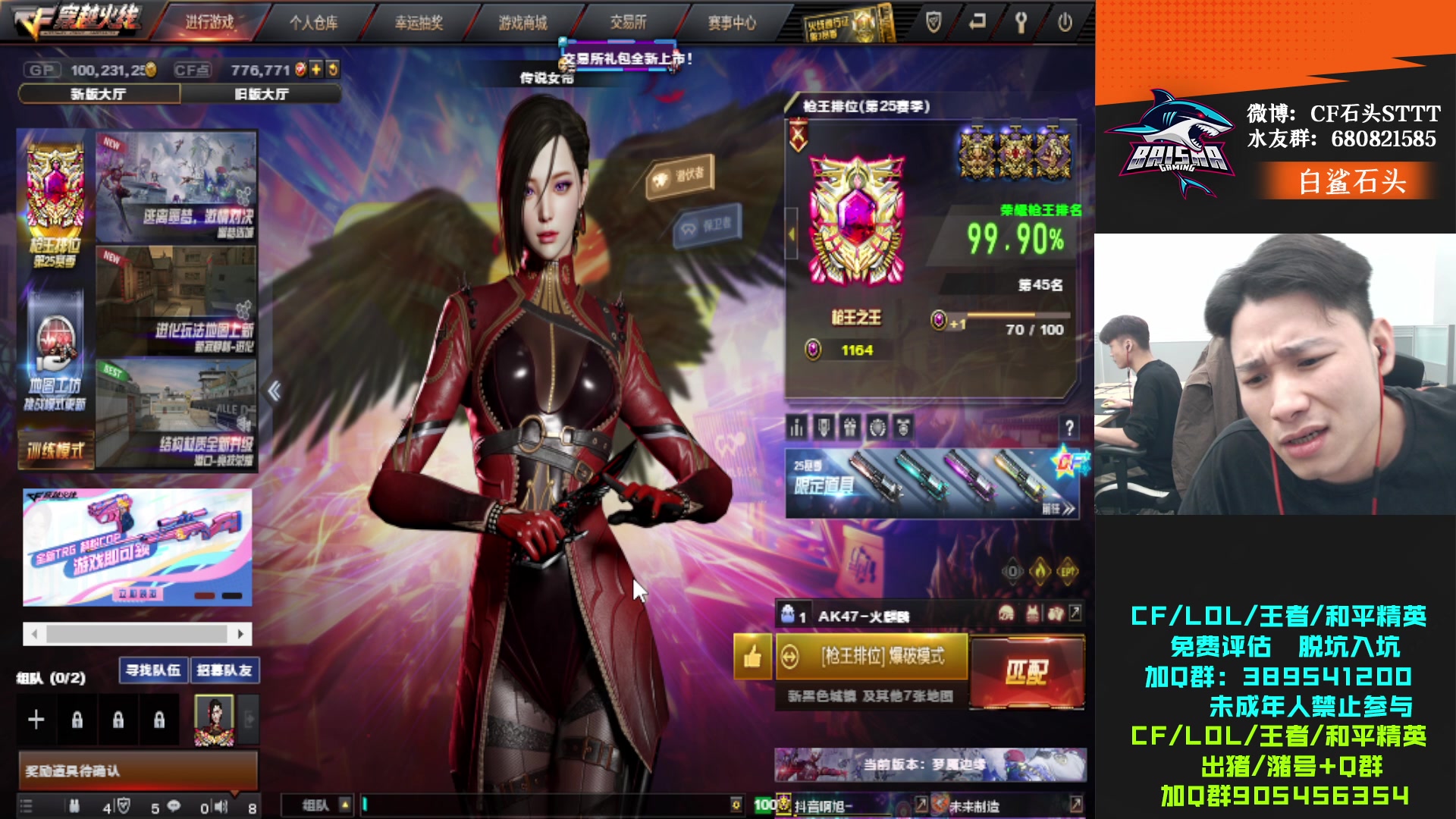 【2023-10-16 22点场】白鲨石头丶：一起看中国区CFS名额赛