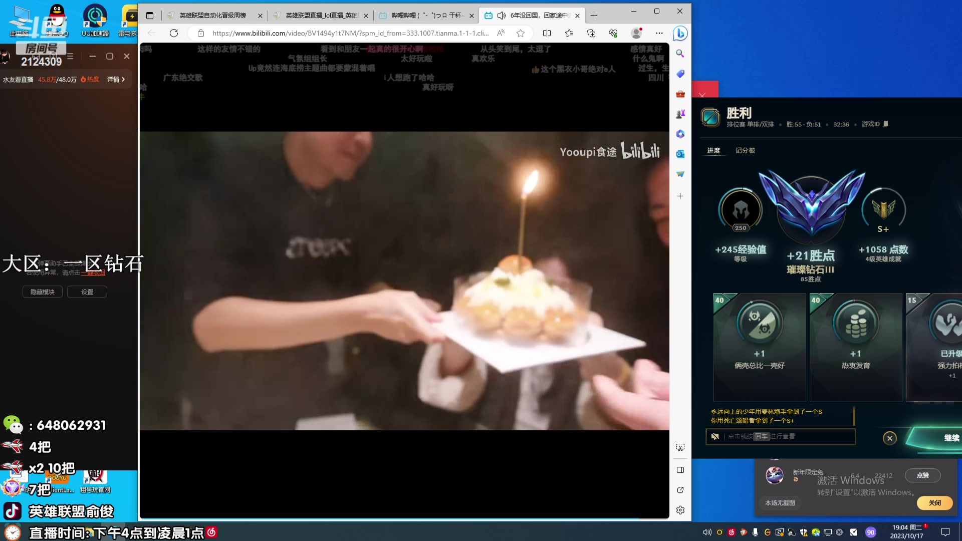 【2023-10-17 18点场】俞俊0829：直播中 飞机钻粉秒上号！！