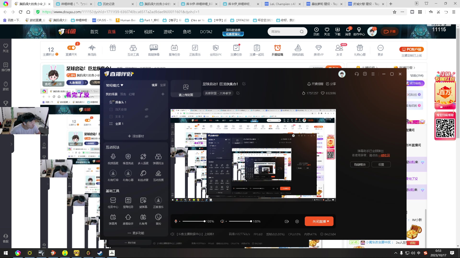 【2023-10-16 23点场】胸肌很大的良小伞：万龙出击！巨龙族集合！