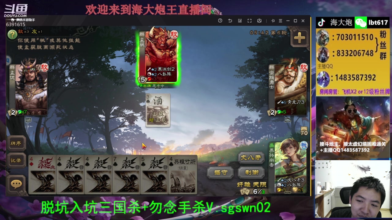 【2023-10-17 00点场】海大炮王o：斗地主大宝教学