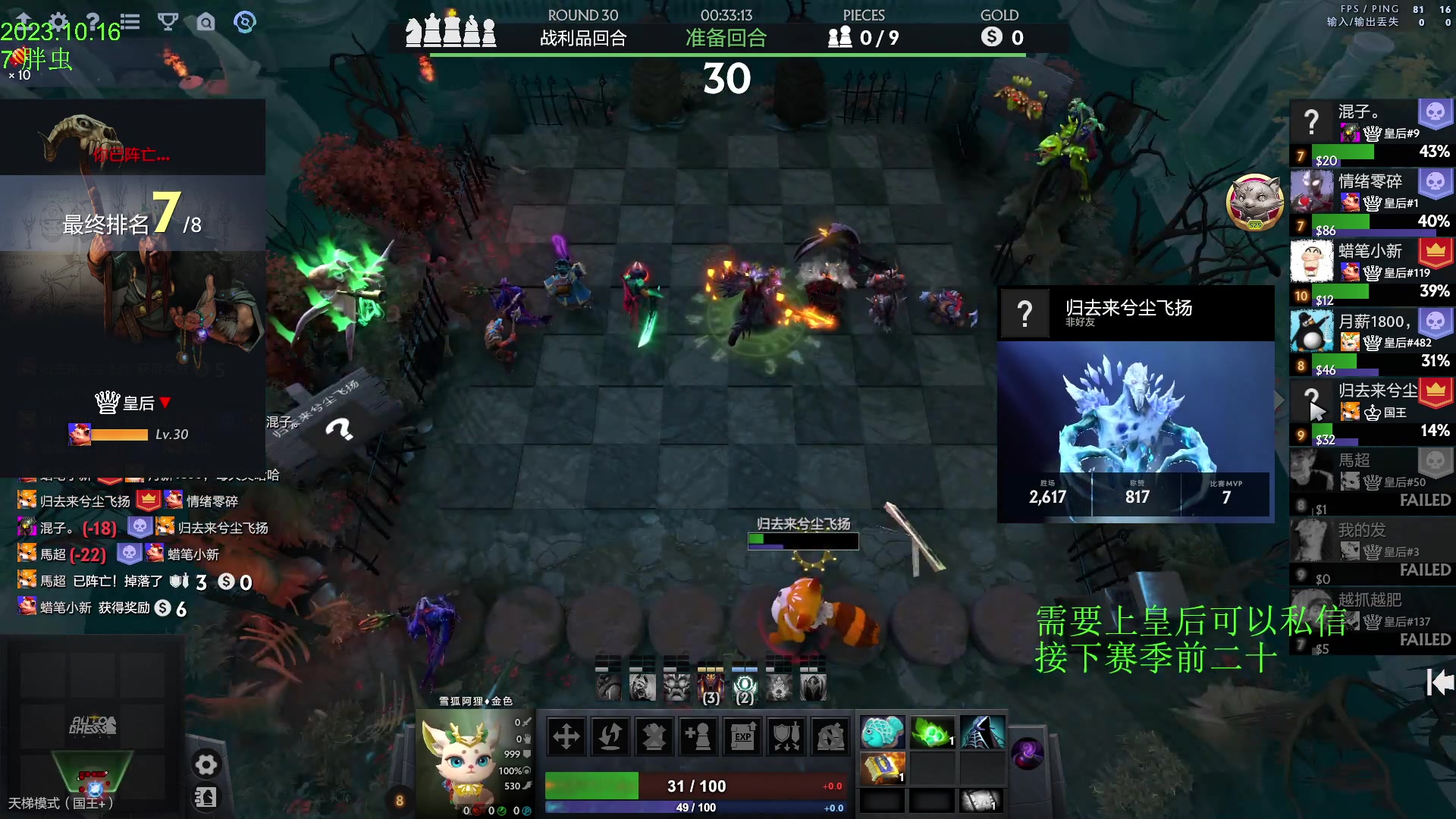 【2023-10-16 15点场】1874ooo：ti加油冲冲冲！