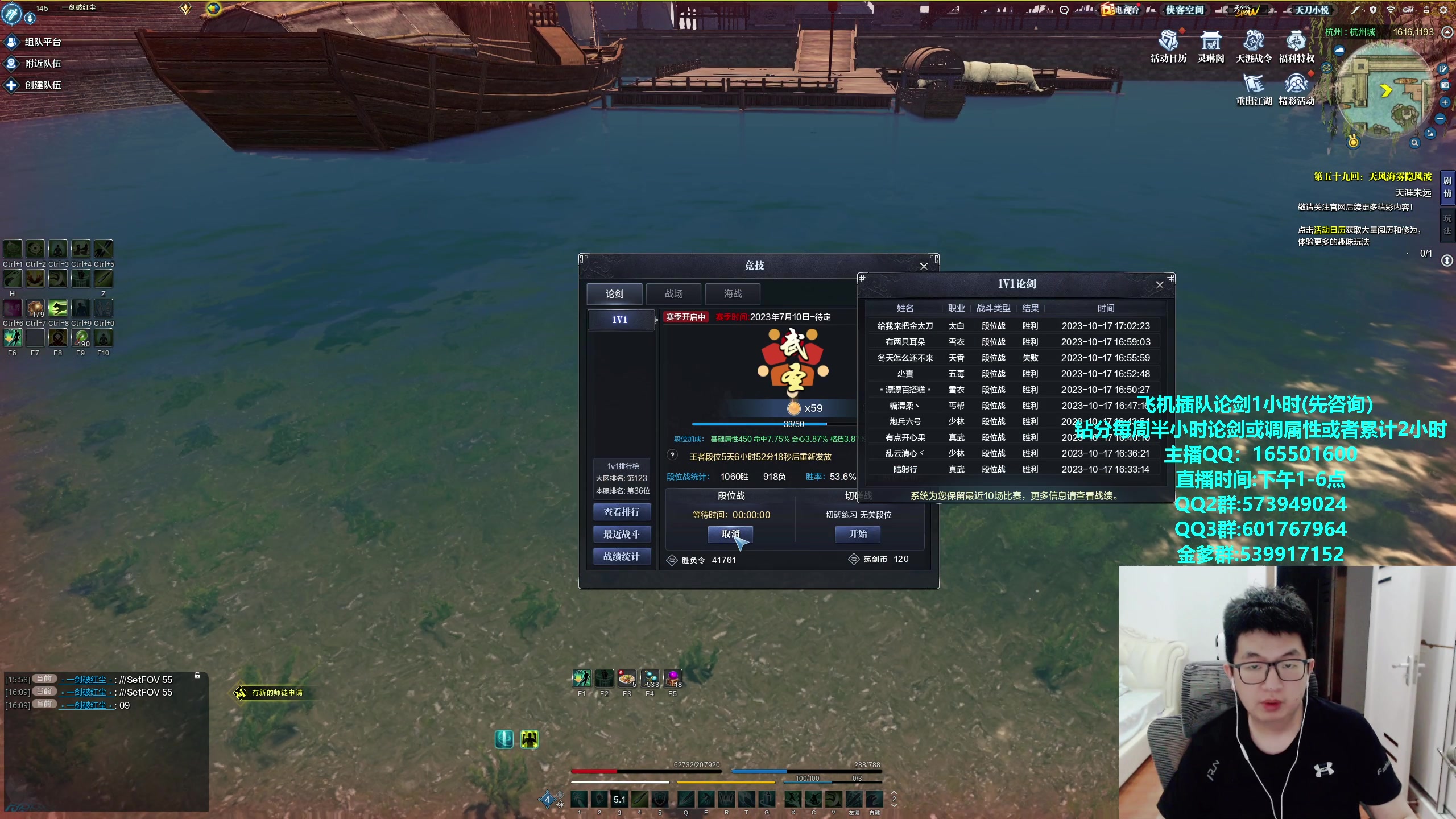 【2023-10-17 16点场】挽词丶清风：真武论剑,飞机可插队！！！