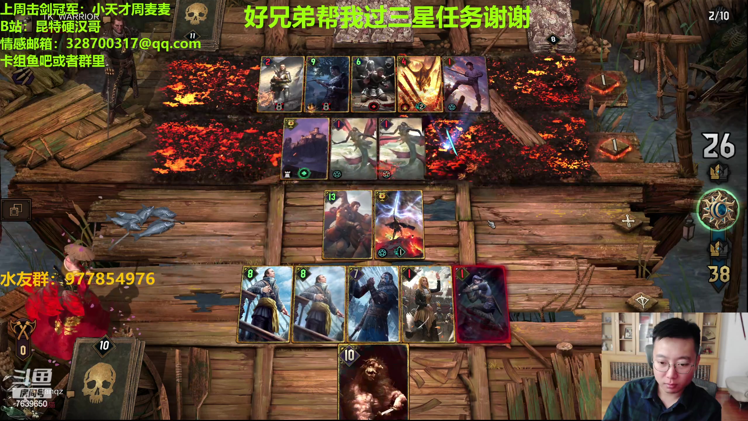 【2023-10-15 23点场】硬汉哥孙士彧：硬汉哥的昆特牌之家