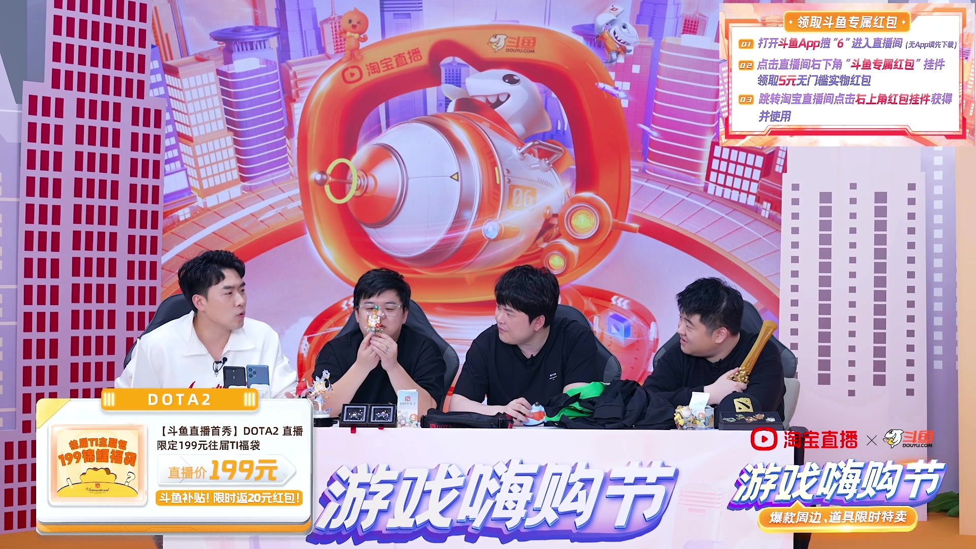 【2023-10-17 21点场】yyfyyf：【DOTA2】周边带货17日21点开抢