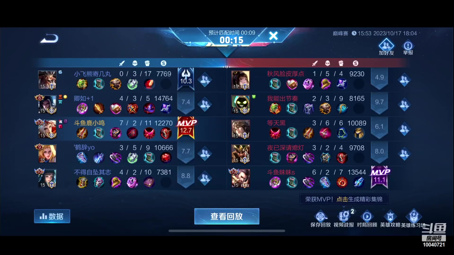 【2023-10-17 17点场】鹿小鸣l：冠军射手巅峰疯狂上分