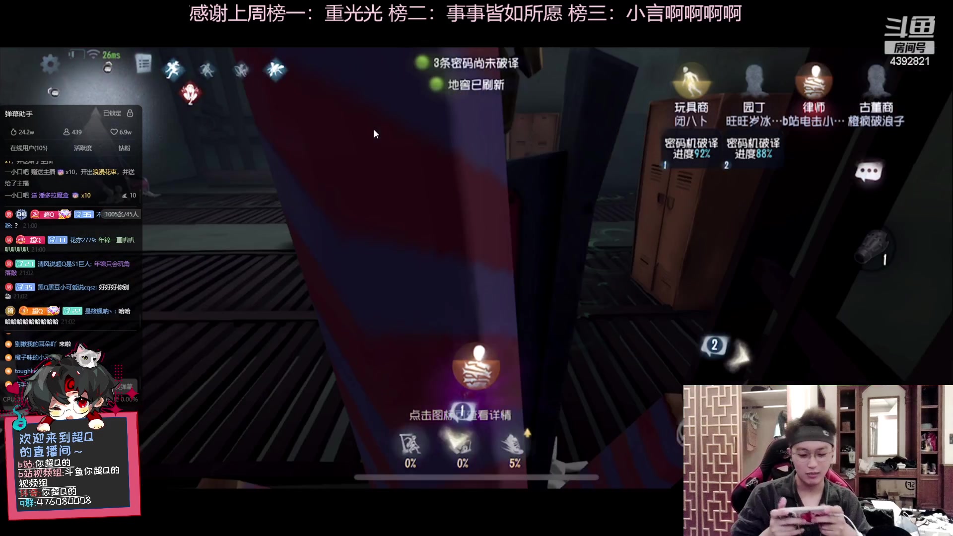 【2023-10-17 21点场】你超Q的：比赛加油！！！