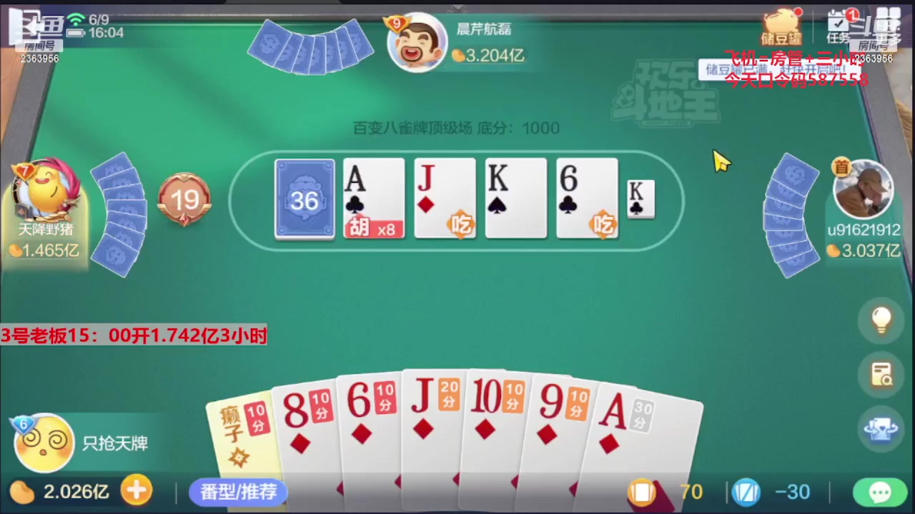 【2023-10-14 23点场】灬幸之斗地主灬：国庆快乐！双龙追梦有位置！