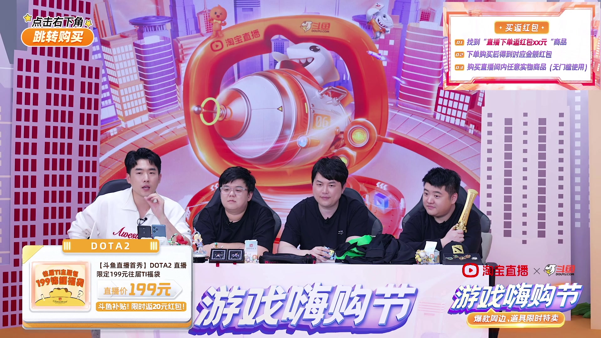 【2023-10-17 21点场】叫我老陈就好了：【DOTA2】周边带货17日21点开抢！