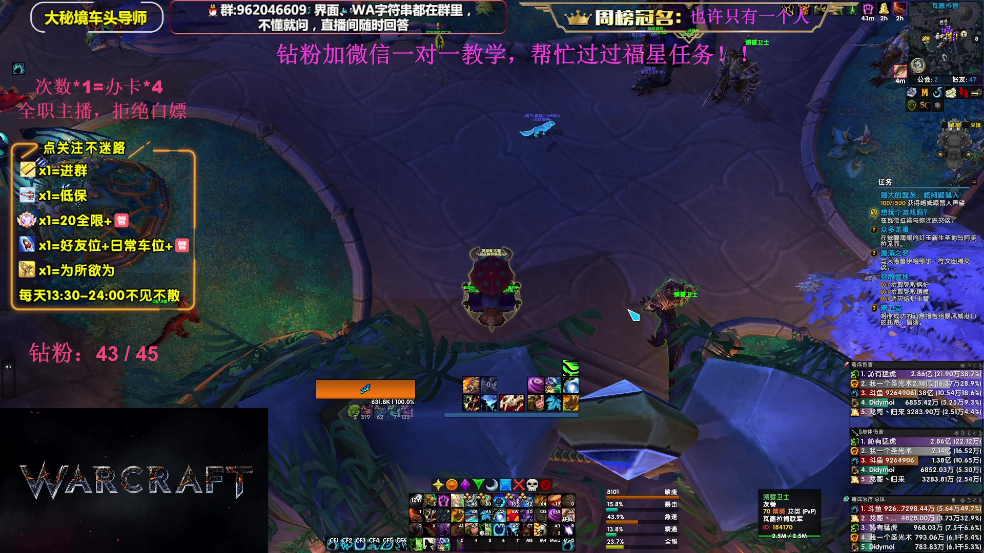 【2023-10-15 21点场】大嘴geigei：大嘴：大秘境单刷导师，亚服世界之树！