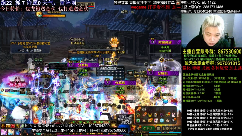 【DNF】今日不服的精彩时刻 20231017 02点场