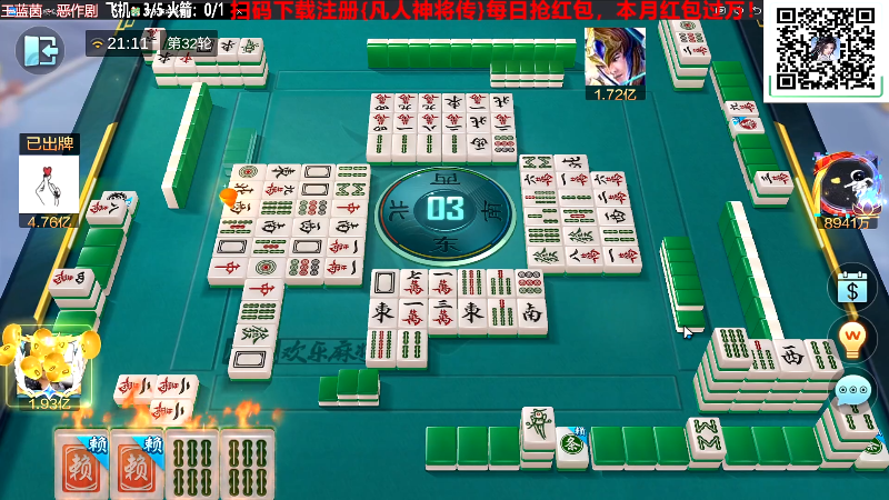【欢乐麻将】靓旭的精彩时刻 20231017 21点场