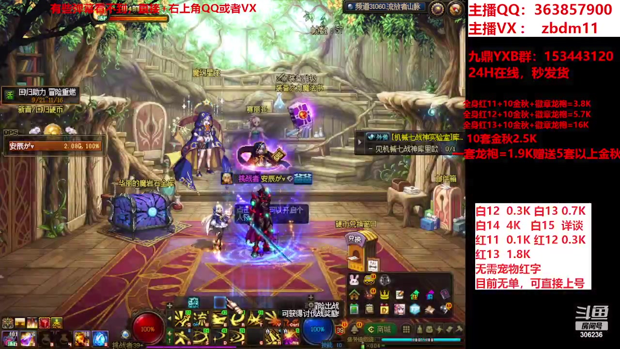 【2023-10-17 18点场】主播东门：东门：强化增幅大狂欢