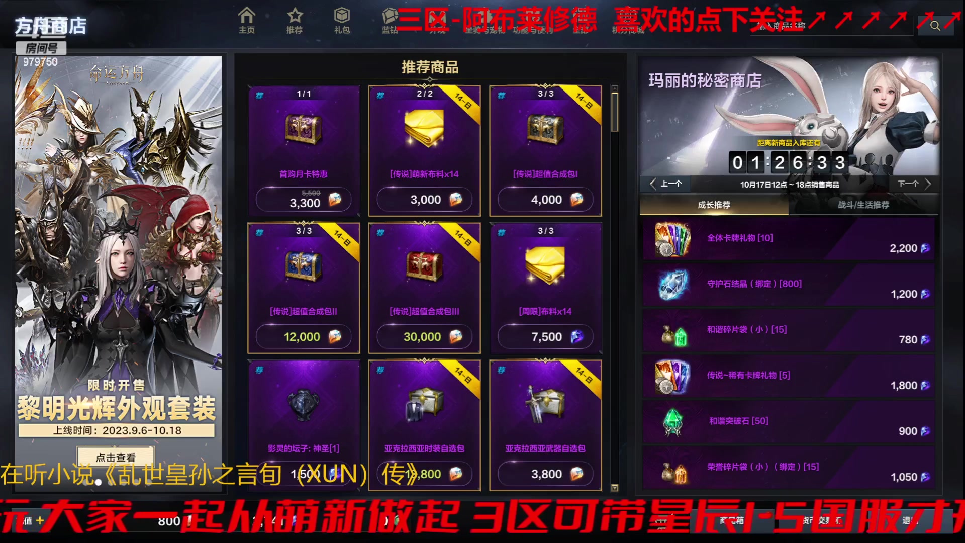 【2023-10-17 15点场】三凯1986:别问为什么在三区搬砖2个半月了