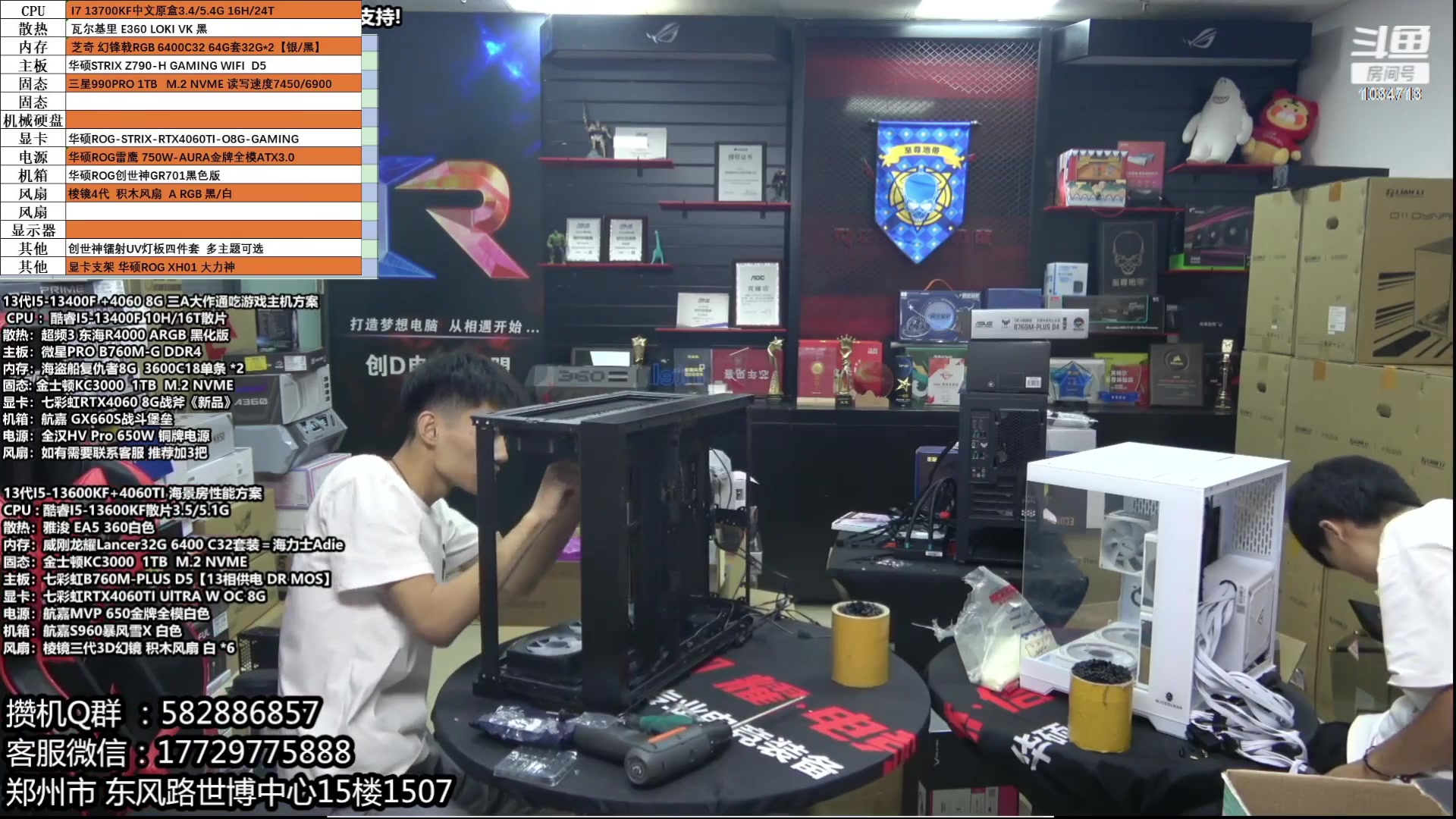 【2023-10-17 02点场】创D电脑联盟：郑州创D：开学季电脑活动开启