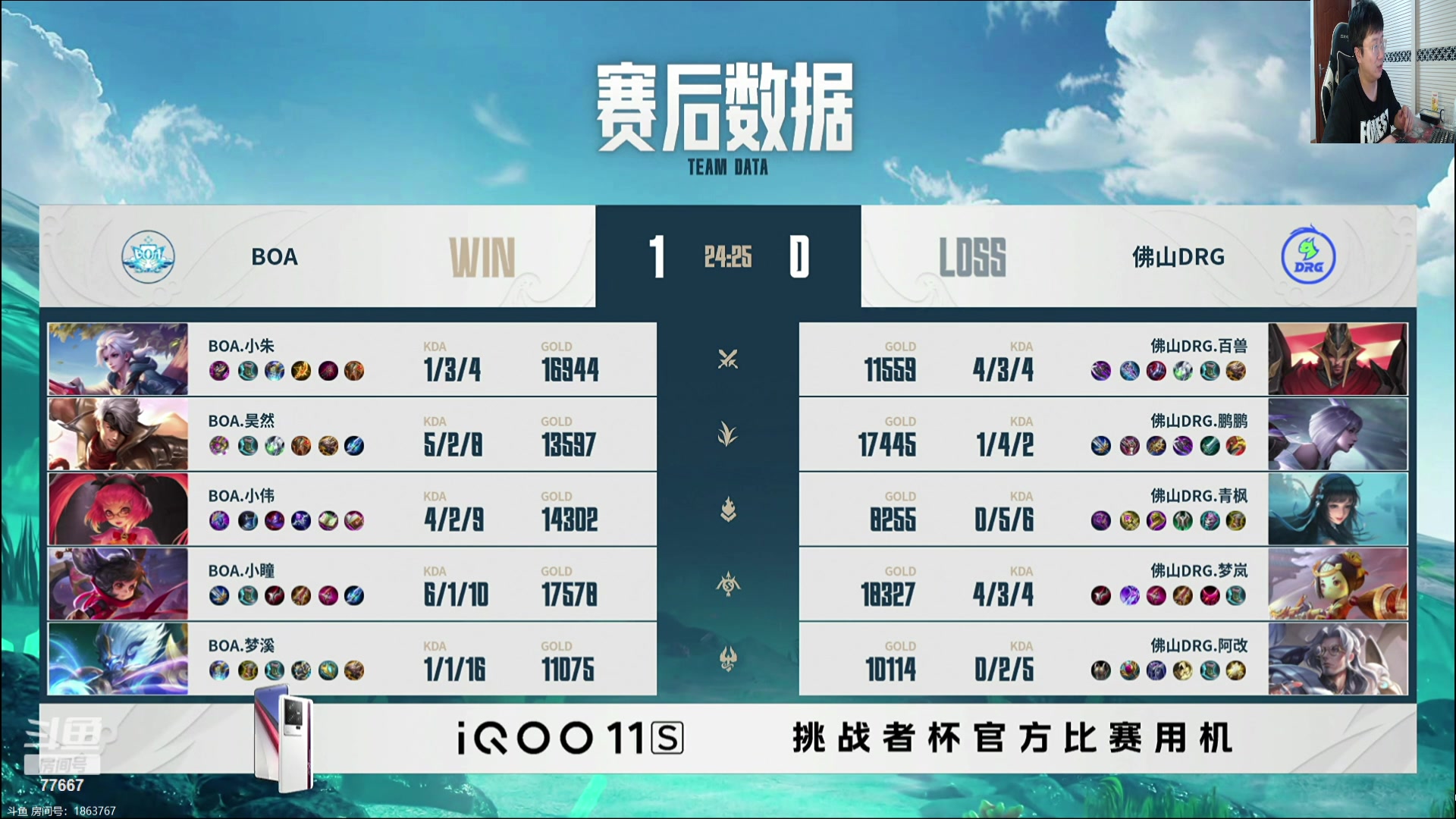【2023-10-17 20点场】北笙：北笙解说挑战者杯
