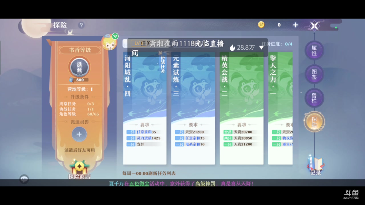 【2023-10-16 22点场】南派小北北：【北北】❤️总会有一阵风，吹散你的阴霾。