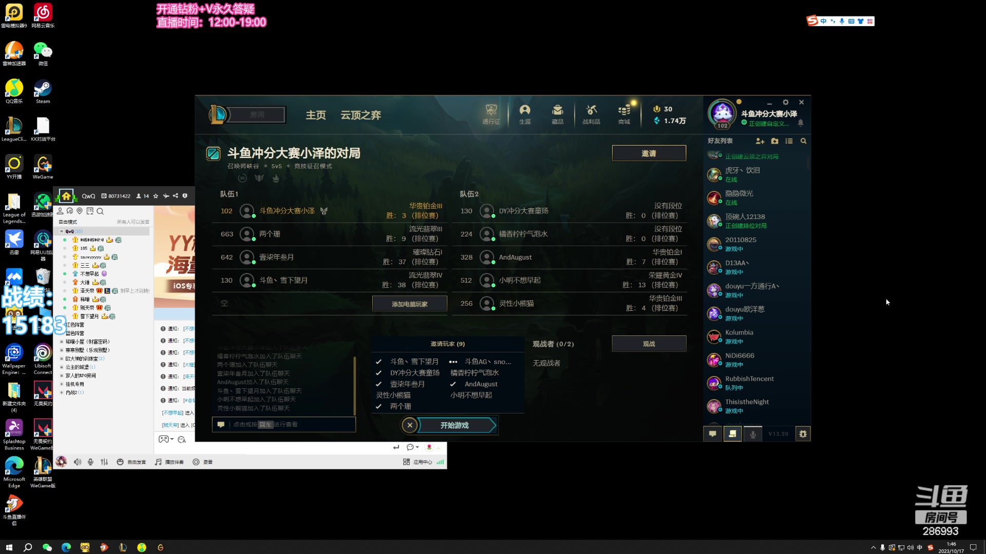 【2023-10-17 01点场】卑微小泽丶：小泽：那就冲点分吧