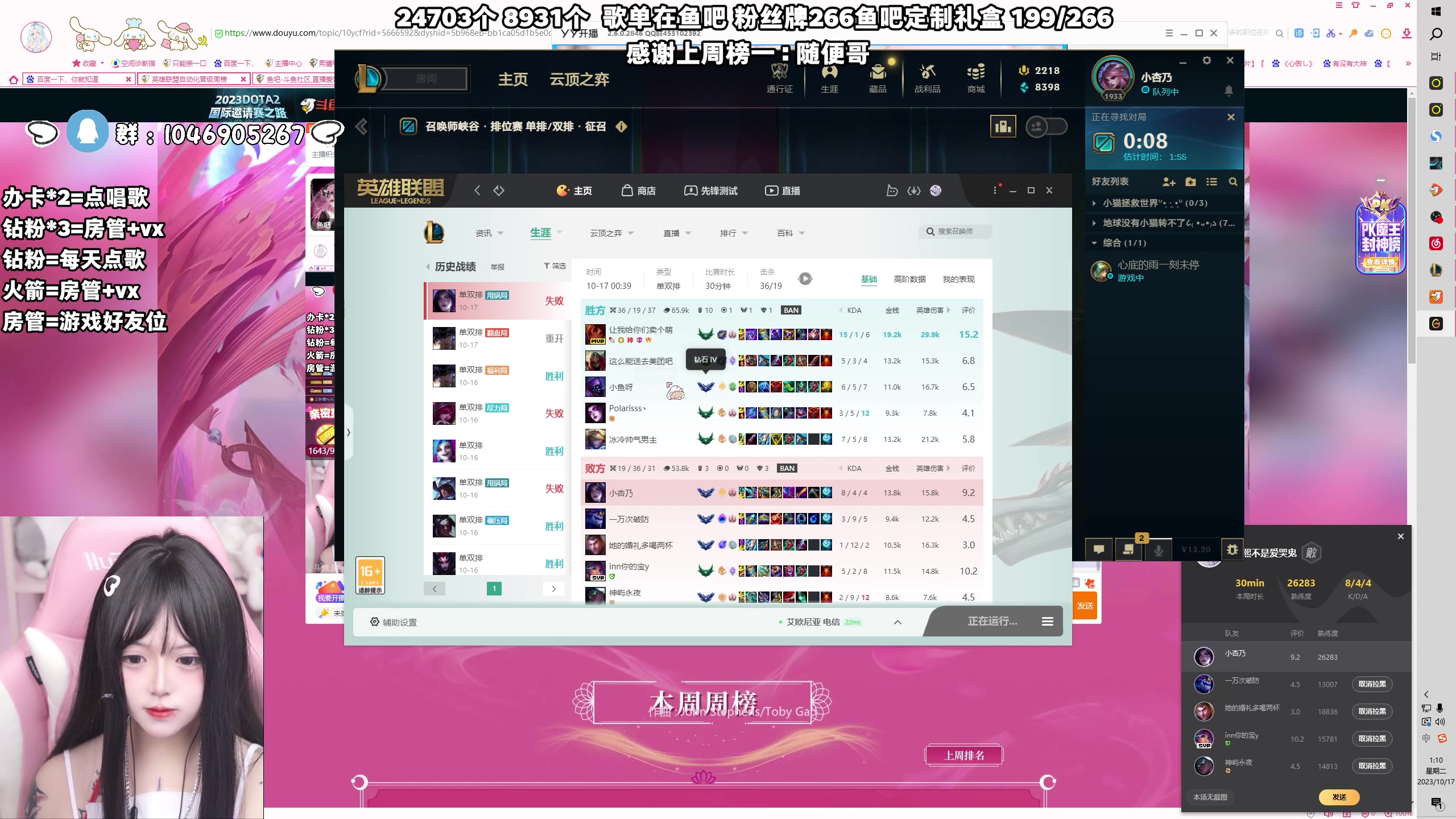 【2023-10-17 00点场】小杏乃OvO：天才ad少女ovo
