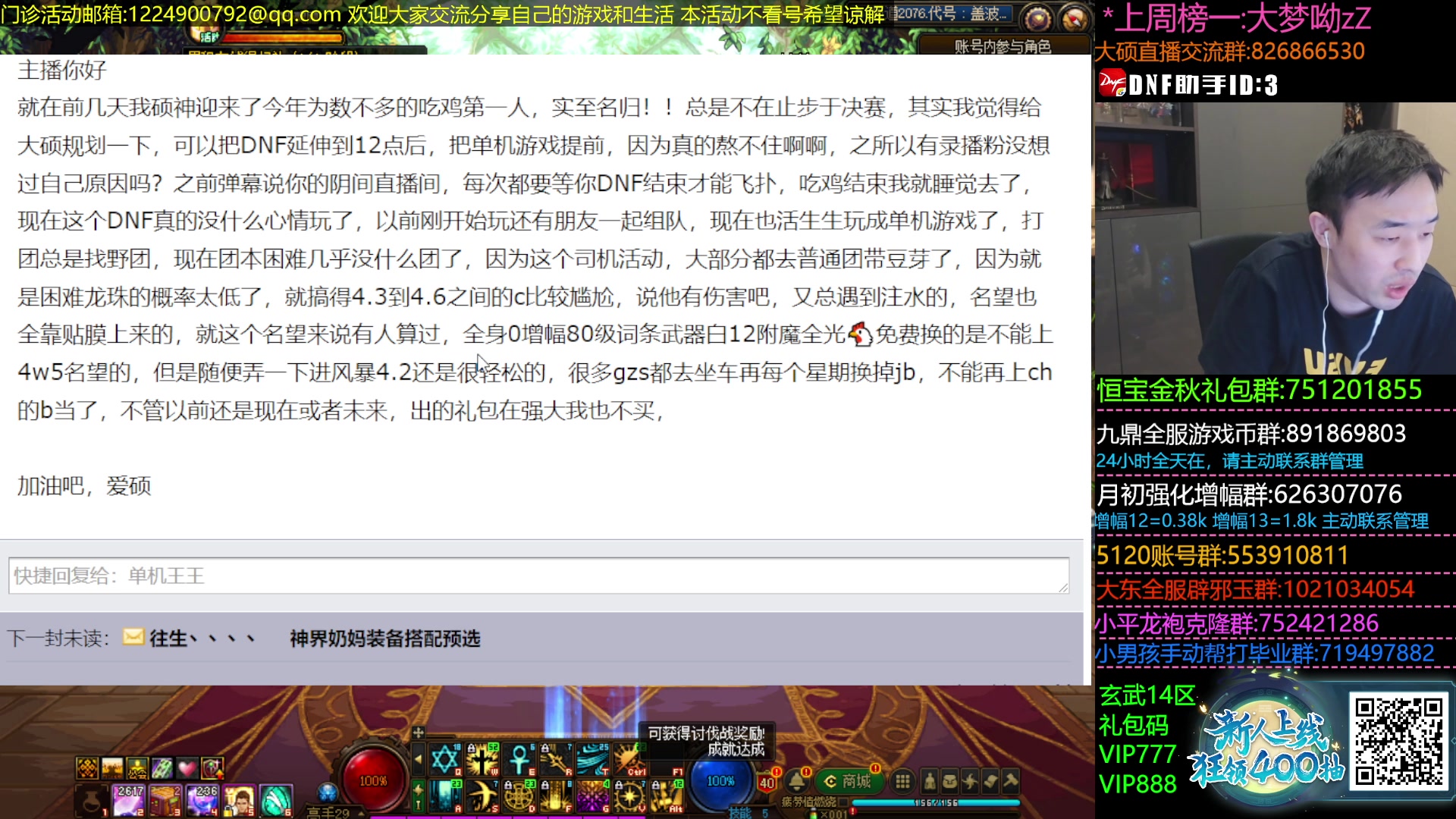 【2023-10-16 22点场】疯奶丶大硕：绣湖系列开坑~