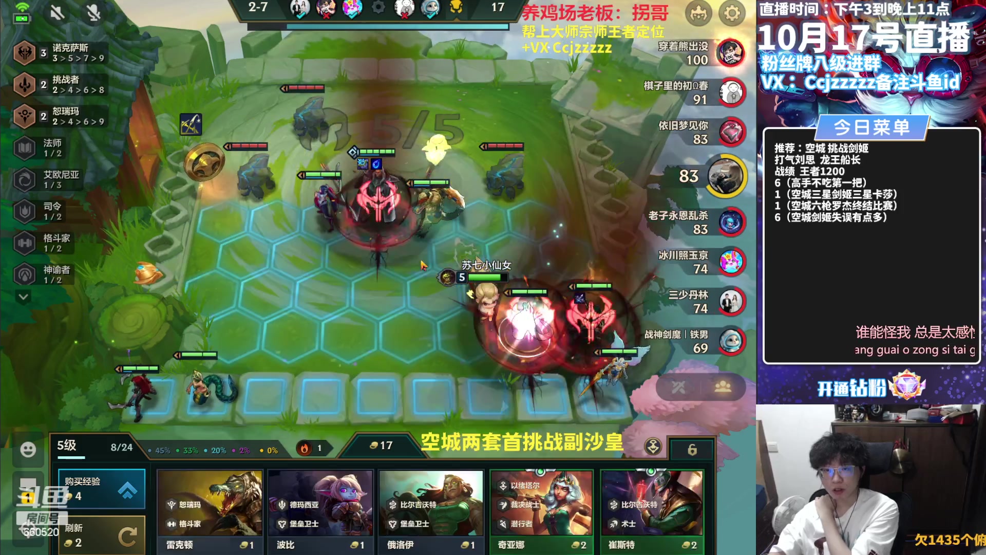 【2023-10-17 16点场】不太嘻哈的Ccj：空城最细讲解！把三星