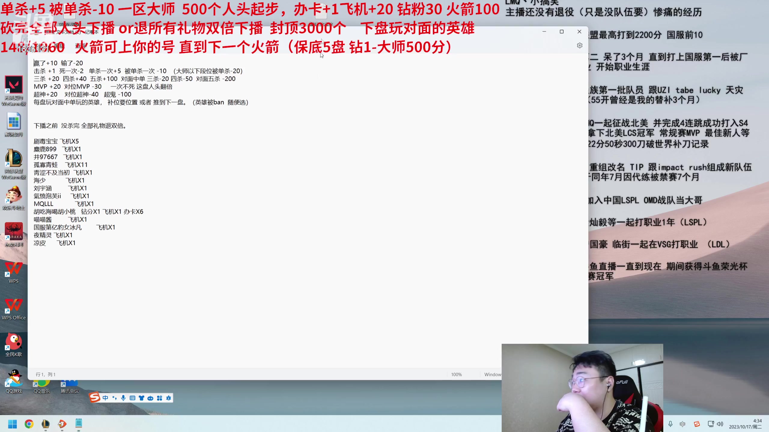 【2023-10-17 03点场】LMQ丶小搞笑：镜像对位人头挑战，一区大师。随便玩玩