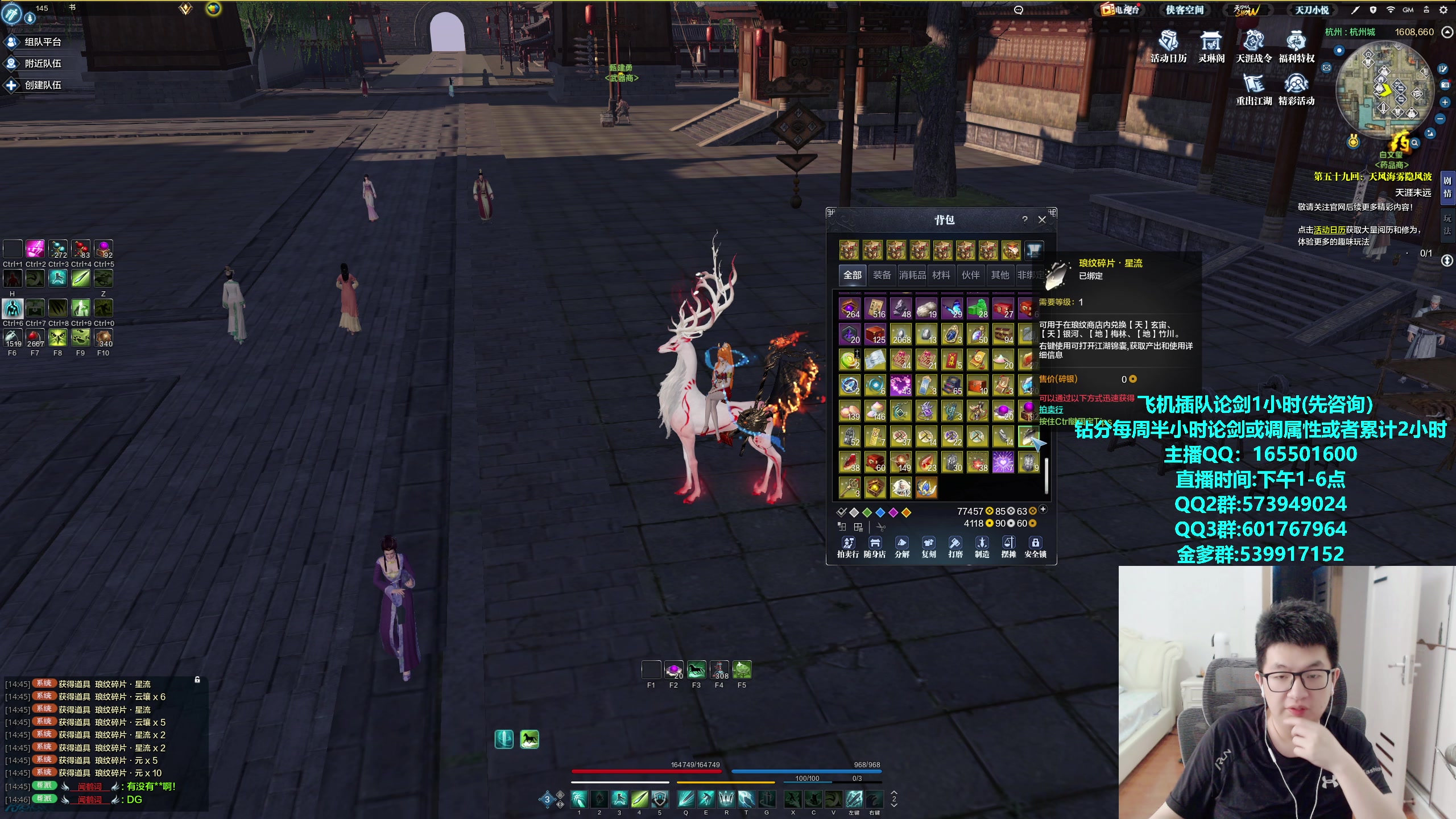 【2023-10-17 14点场】挽词丶清风：真武论剑,飞机可插队！！！